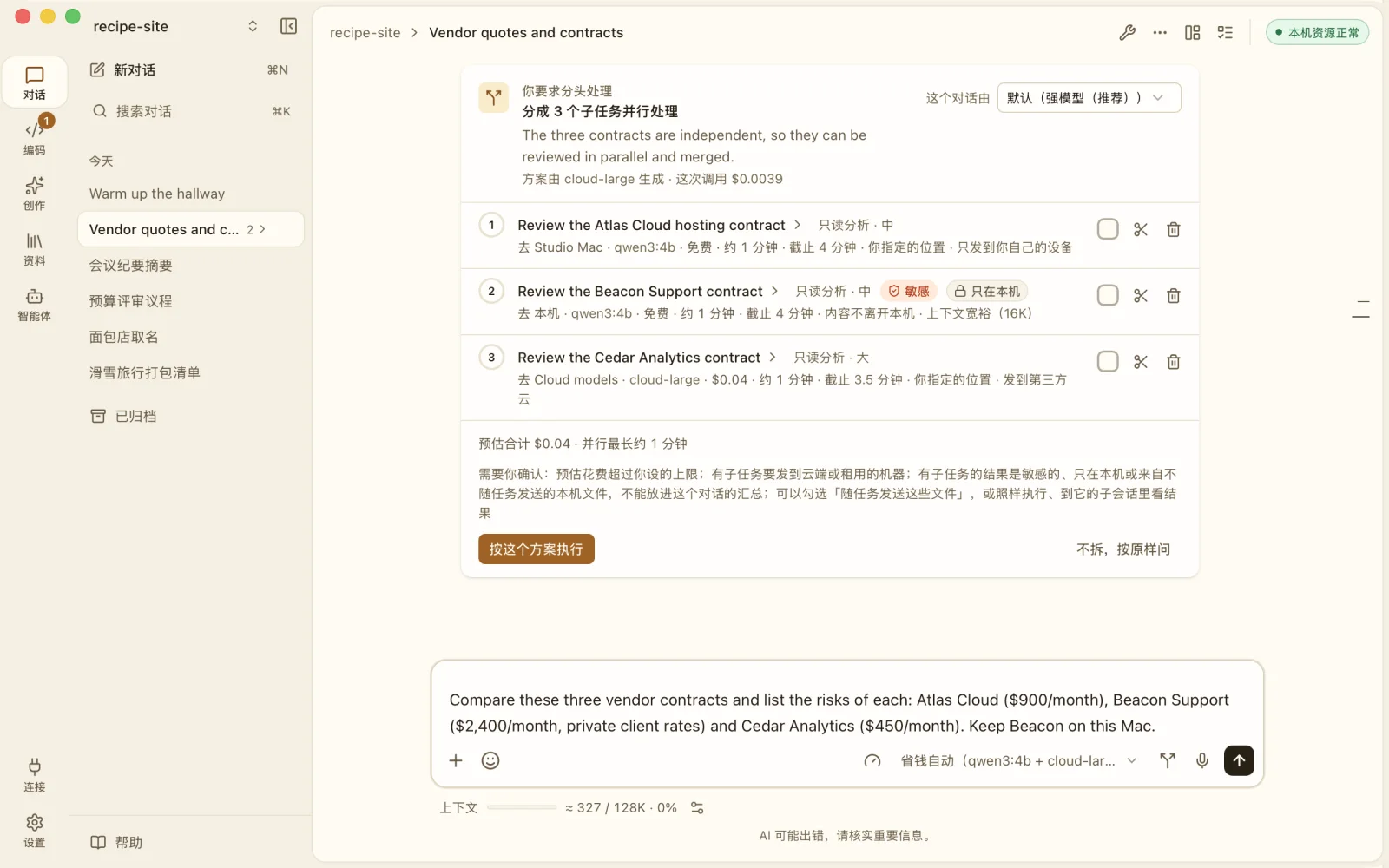 一个把三份合同拆成子任务的计划：一个在配对的 Mac 上，一个标为敏感只在这台 Mac 上，一个在云端